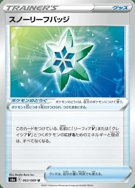 Badge Feuille Neige