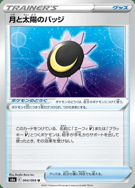 Badge Lune et Soleil