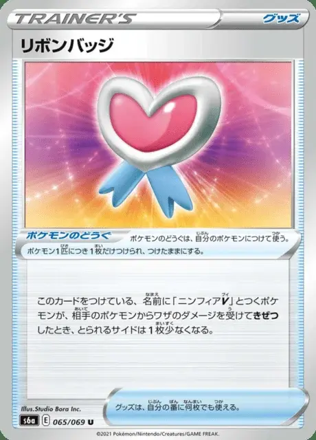 Badge Ruban
