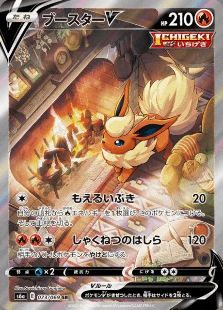 Pyroli V