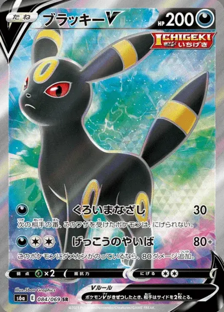 Noctali V
