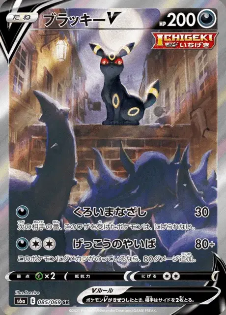 Noctali V