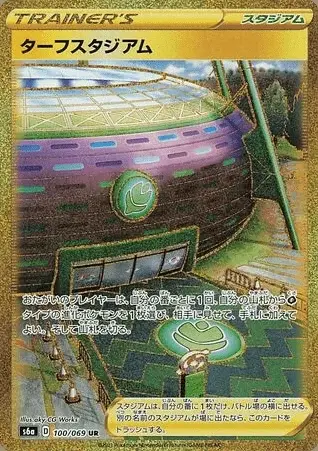 Stade De Greenbury