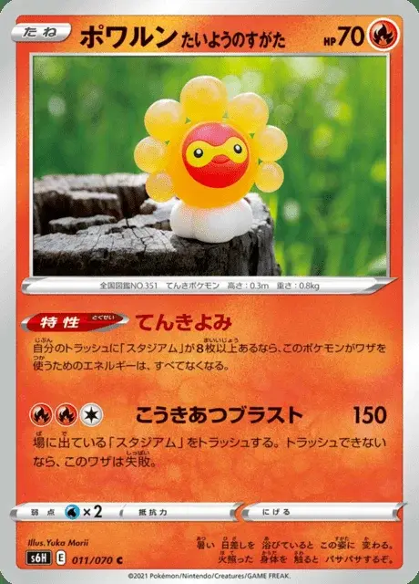 Morphéo Forme Solaire