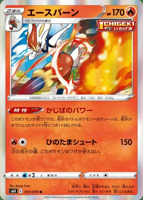 Pyrobut