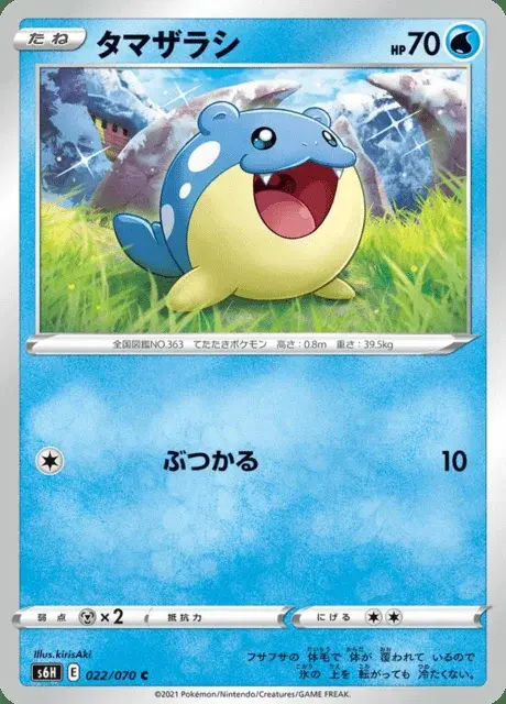 Obalie