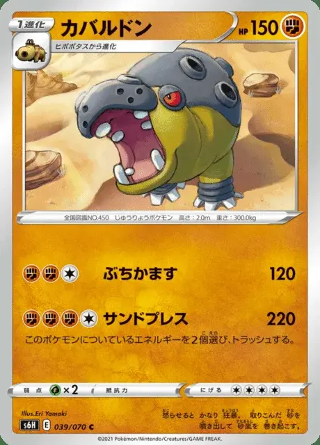 Hippodocus
