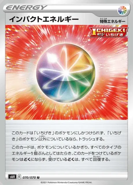 Énergie Impact