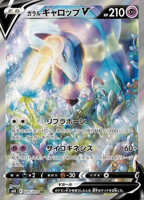 Galopa de Galar V