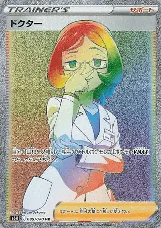 Docteure