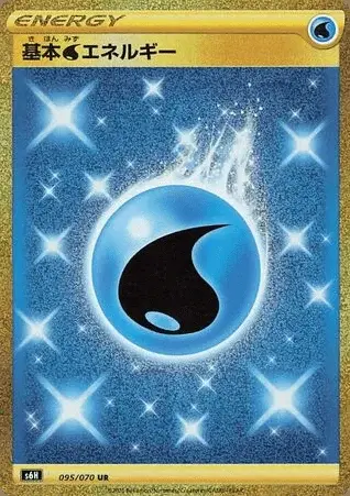 Énergie Eau