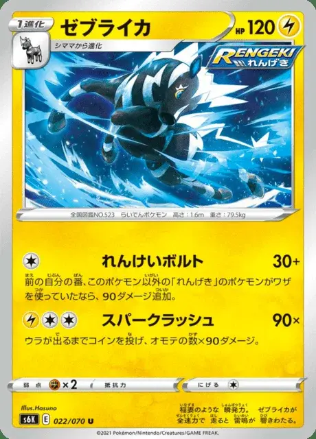 Zéblitz