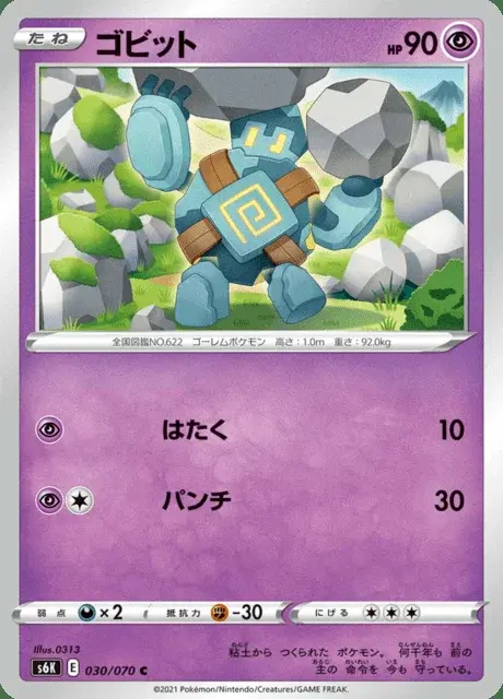 Gringolem