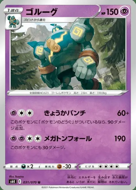 Golemastoc