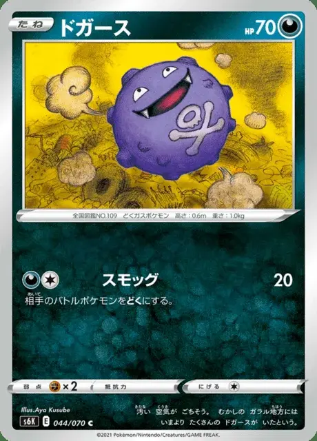 Smogo
