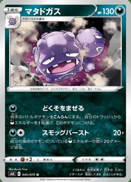 Smogogo
