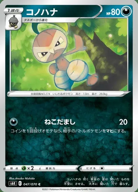 Pifeuil