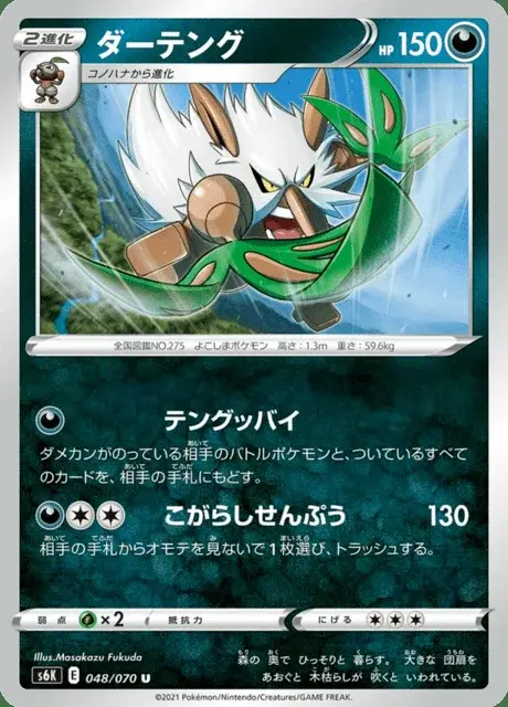 Tengalice