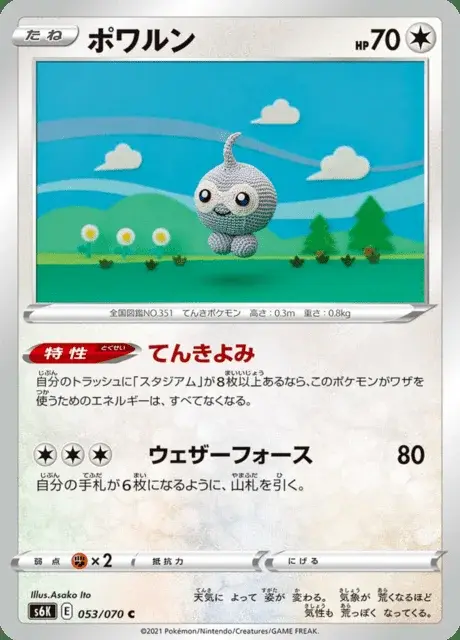 Morphéo