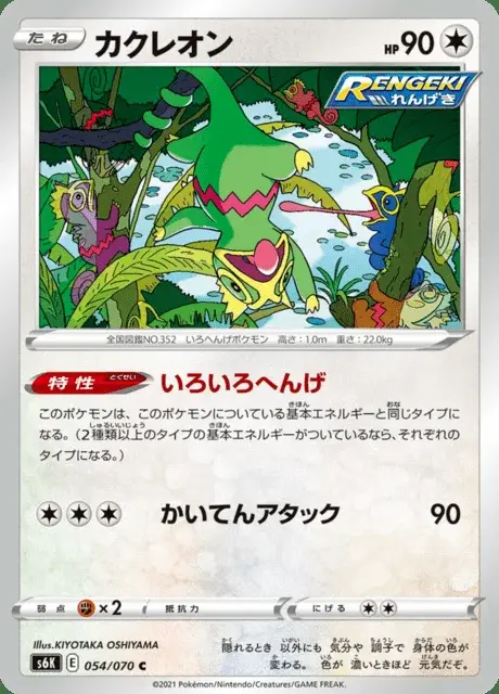 Kecleon