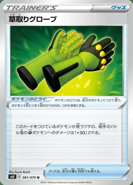 Gants Désherbants