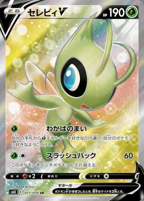 Celebi V