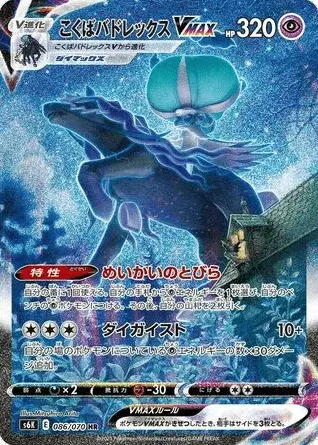 Sylveroy