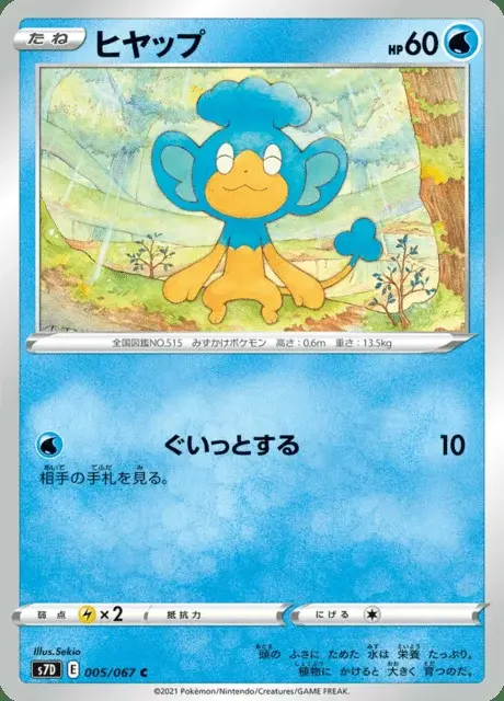 Flotajou