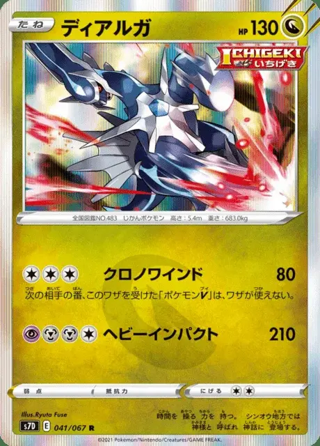 Dialga