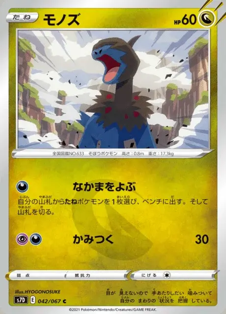 Solochi