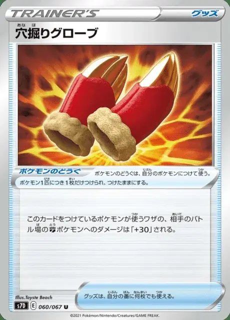 Gants Excavateurs