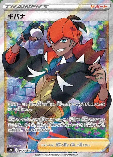 Roy