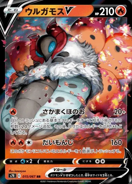 Pyrax V