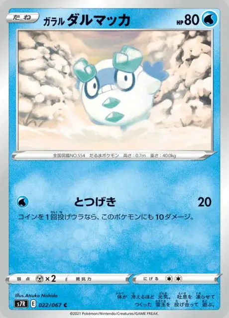 Darumarond de Galar