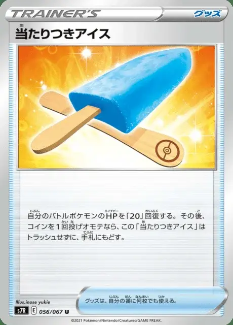 Glace Chanceuse