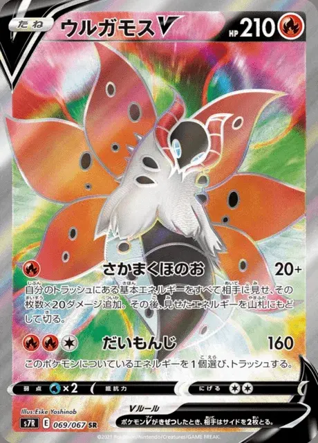 Pyrax V