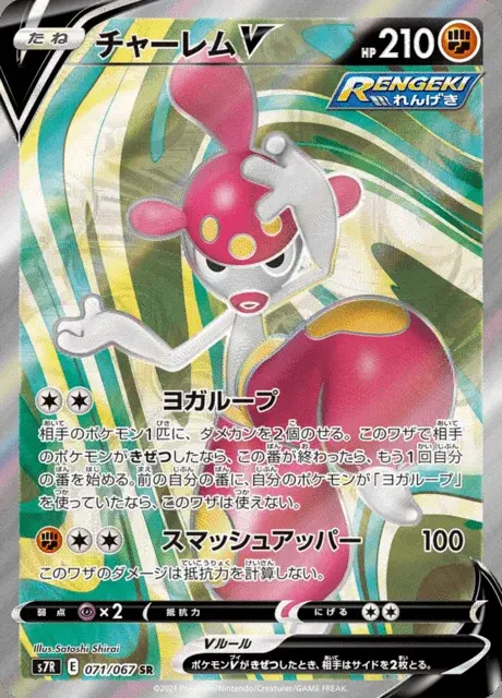 Charmina V