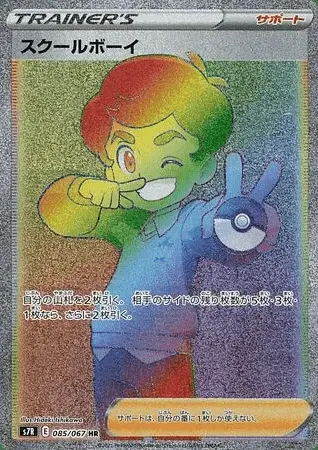 Écolier