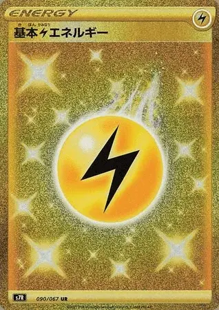 Énergie Electrik