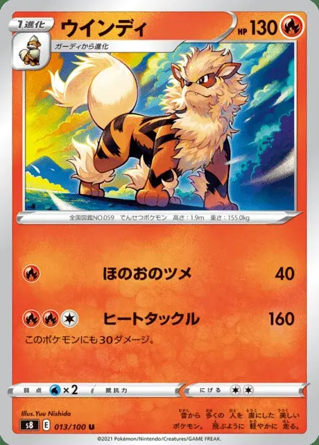 Arcanin