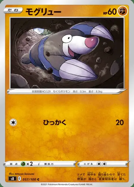 Rototaupe