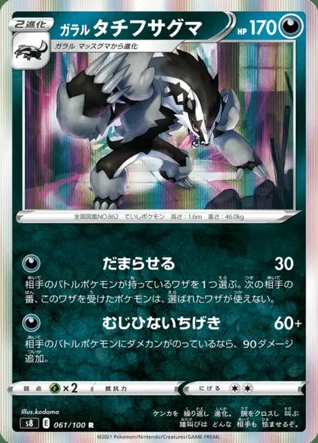 Ixon de Galar