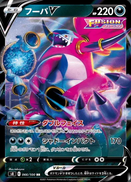Hoopa V
