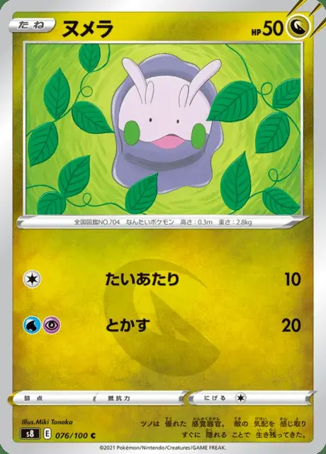 Mucuscule