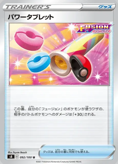 Pastille Puissance