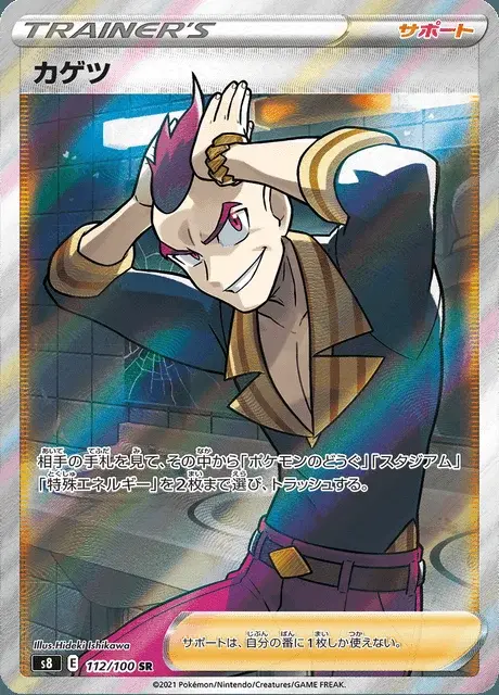 Damien