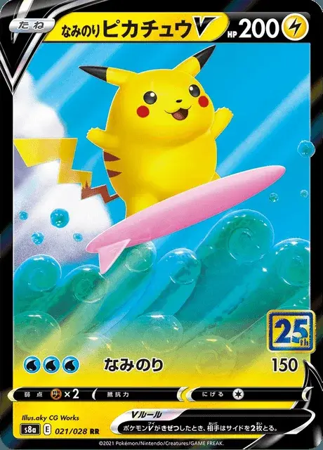 Pikachu Surfeur V