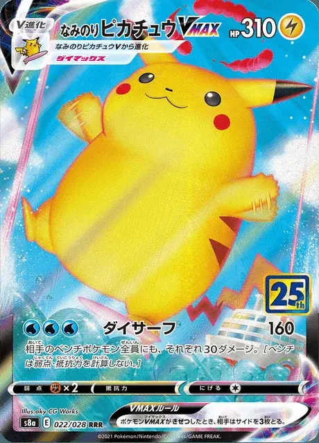 Pikachu Surfeur VMAX