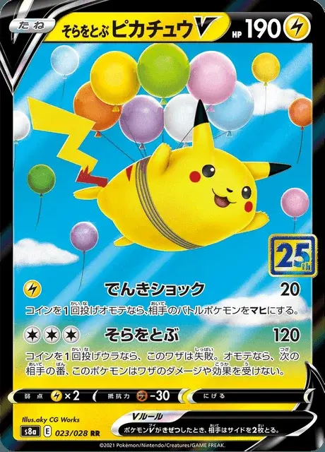 Pikachu Volant V