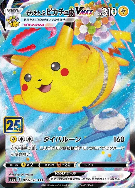 Pikachu Volant VMAX